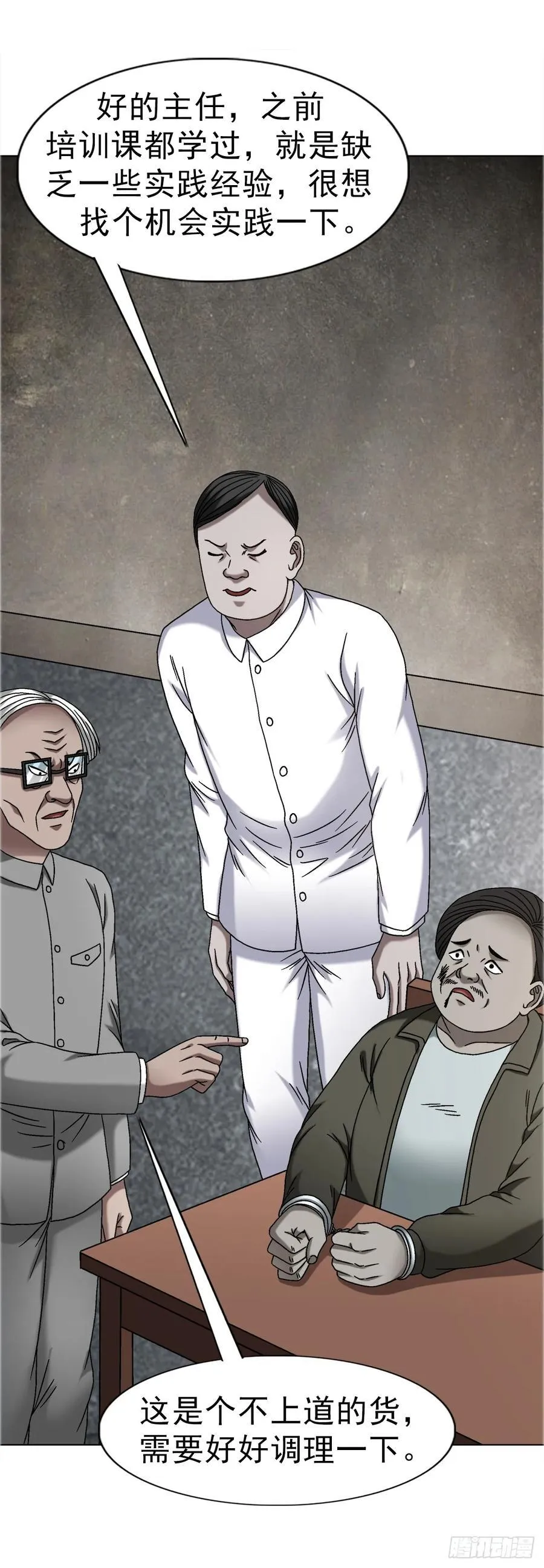 1678 翻案 第24页