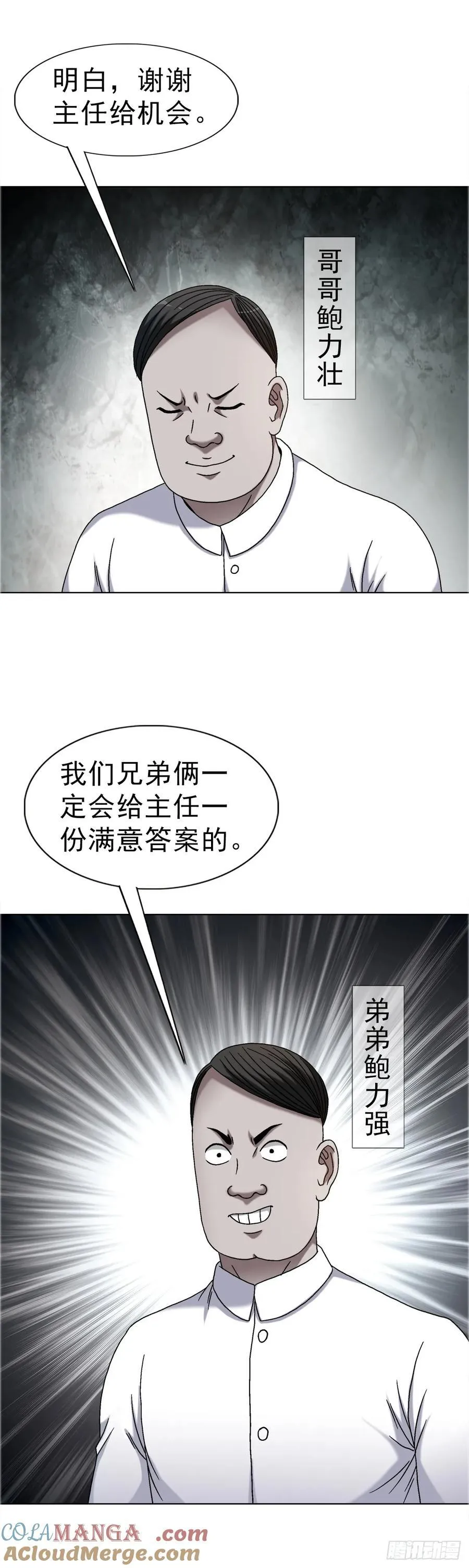 1678 翻案 第25页