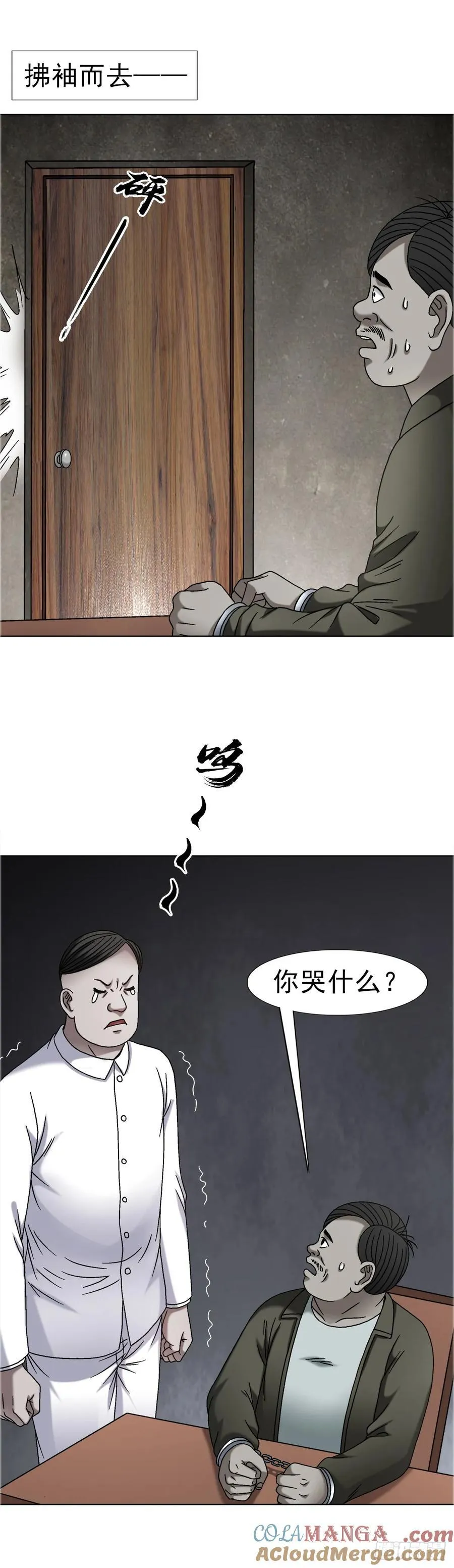 1678 翻案 第27页