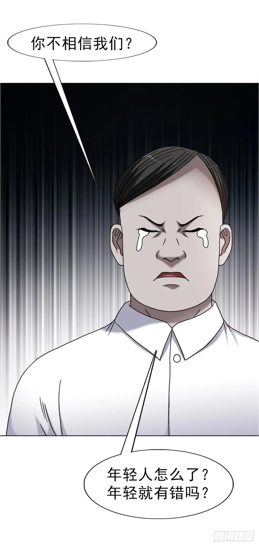 1678 翻案 第28页