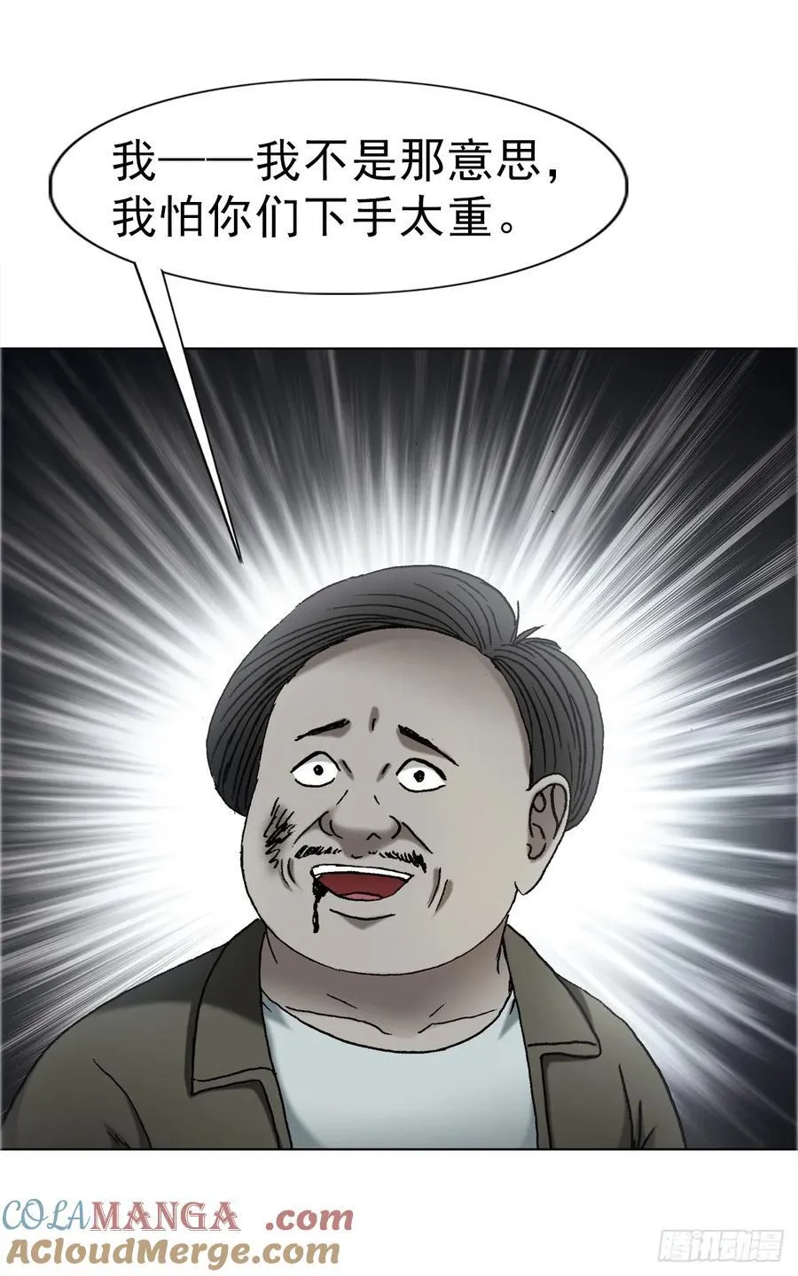 1678 翻案 第29页