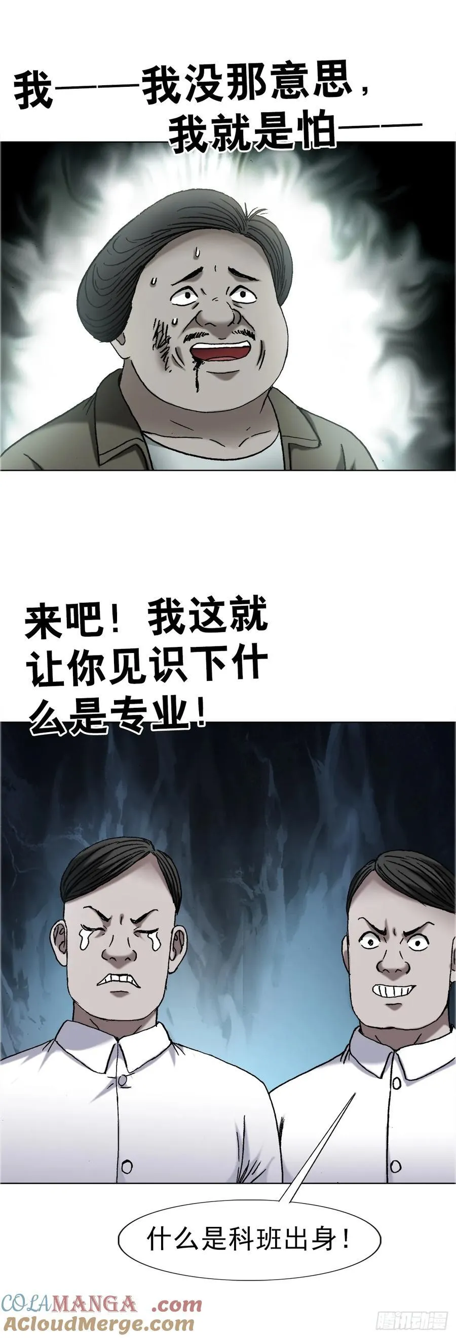 1678 翻案 第31页