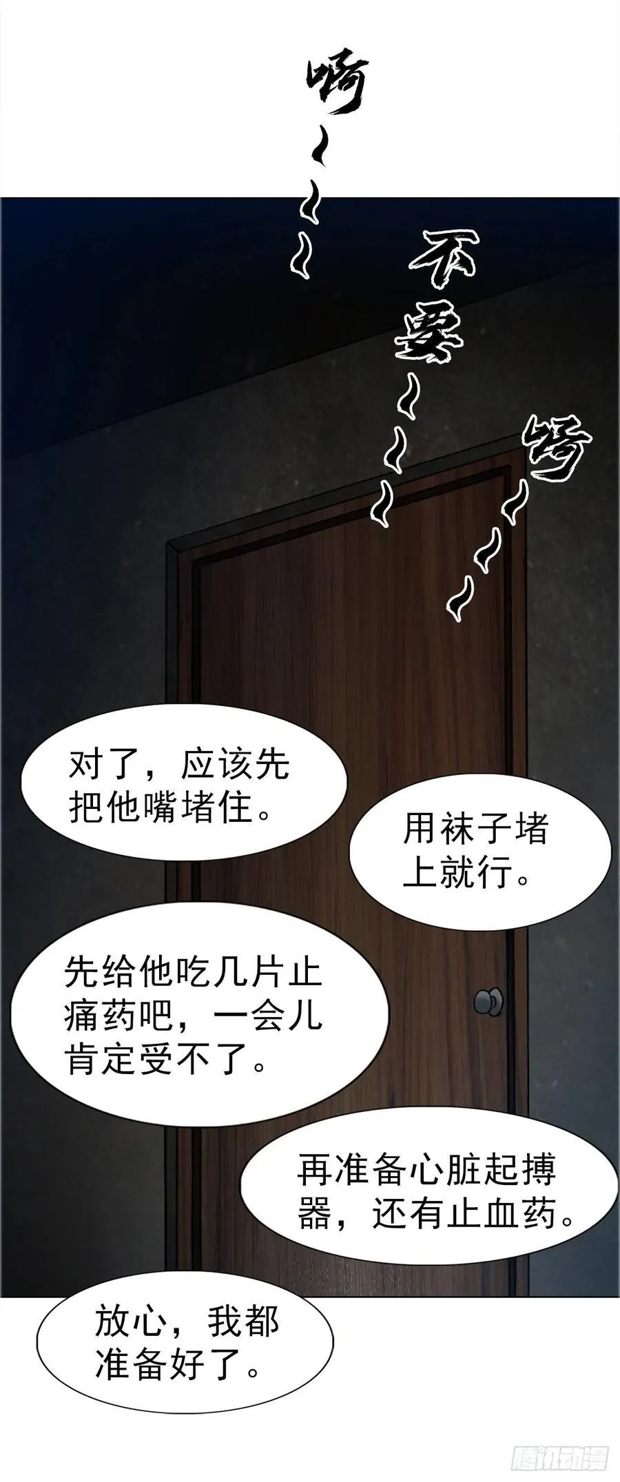 1678 翻案 第32页