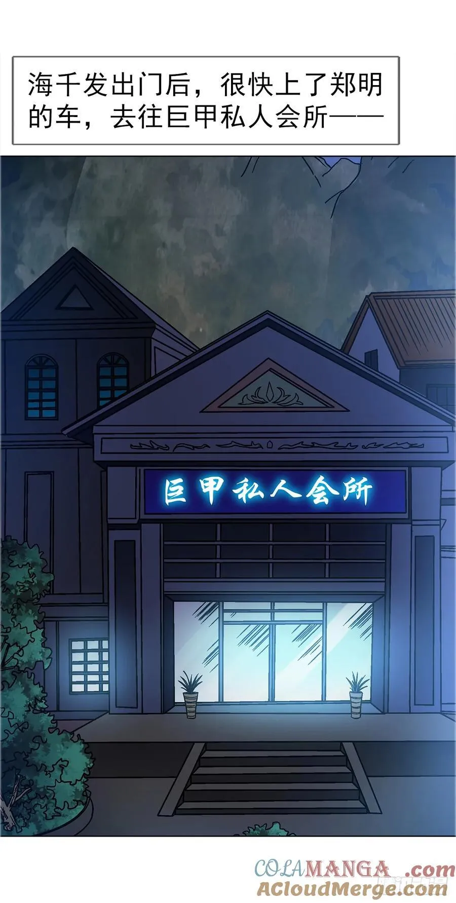 1678 翻案 第33页