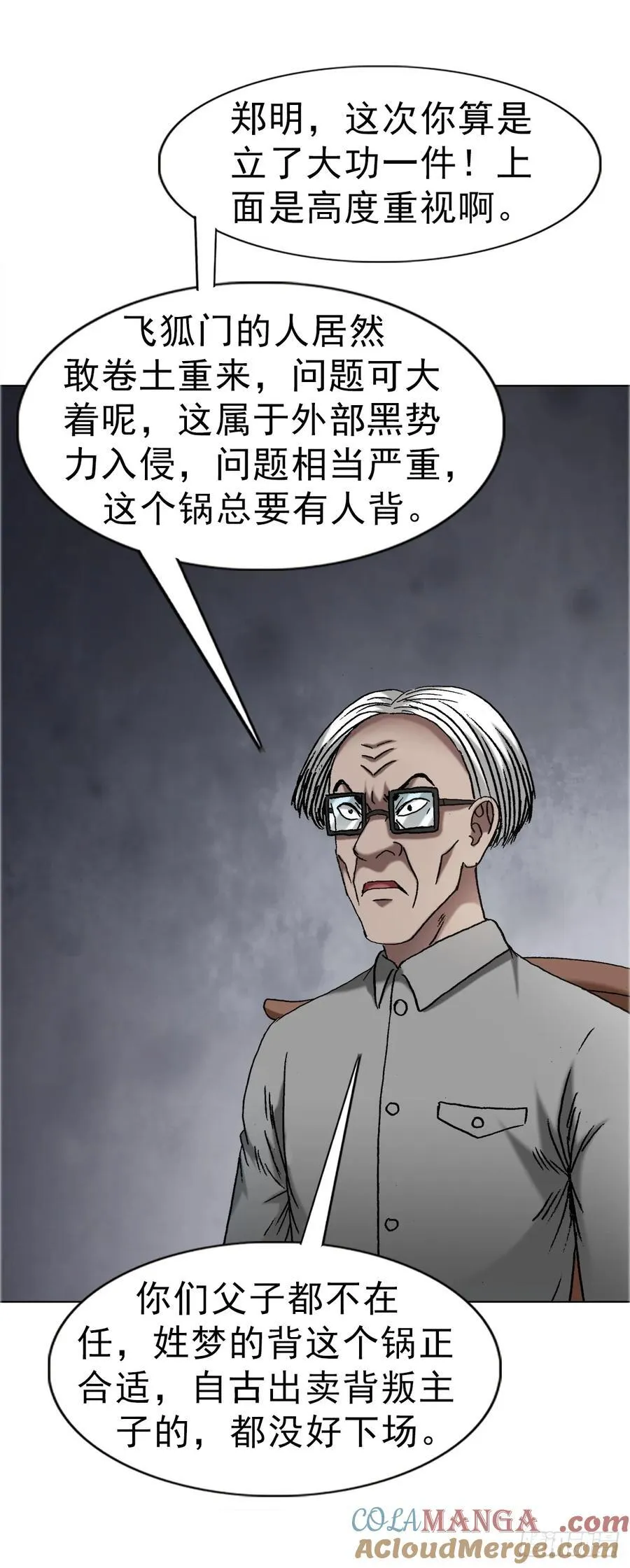 1678 翻案 第35页