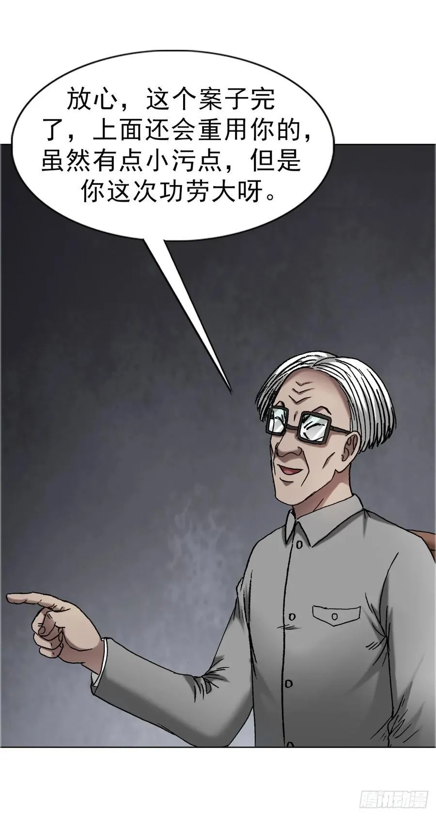 1678 翻案 第36页