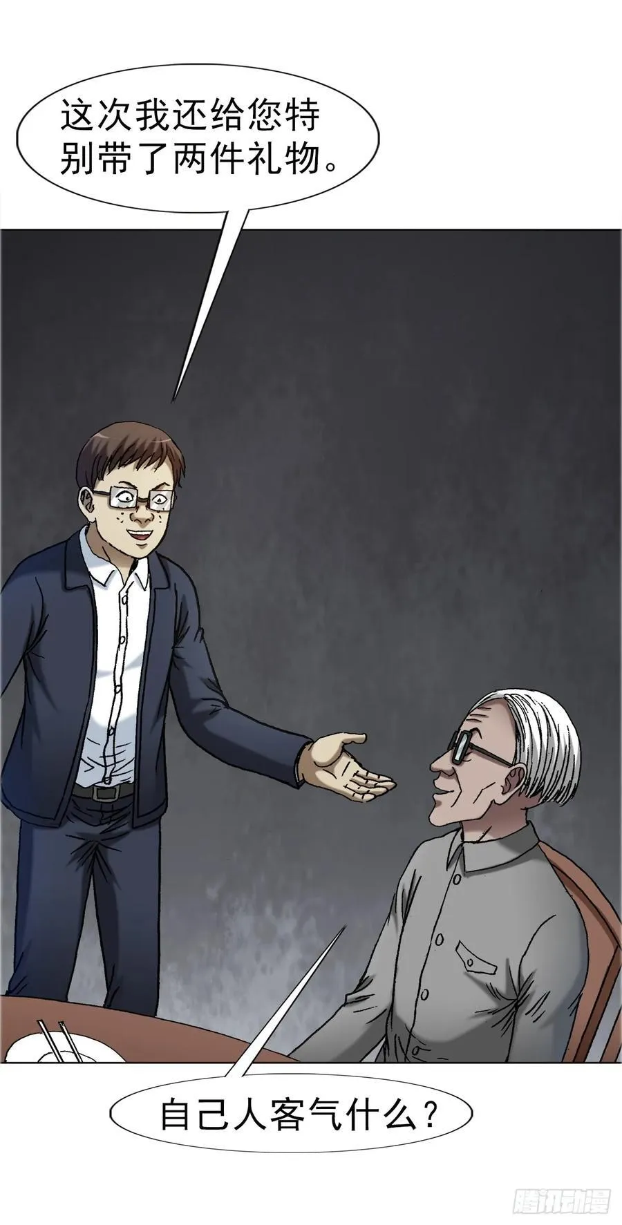 1678 翻案 第38页