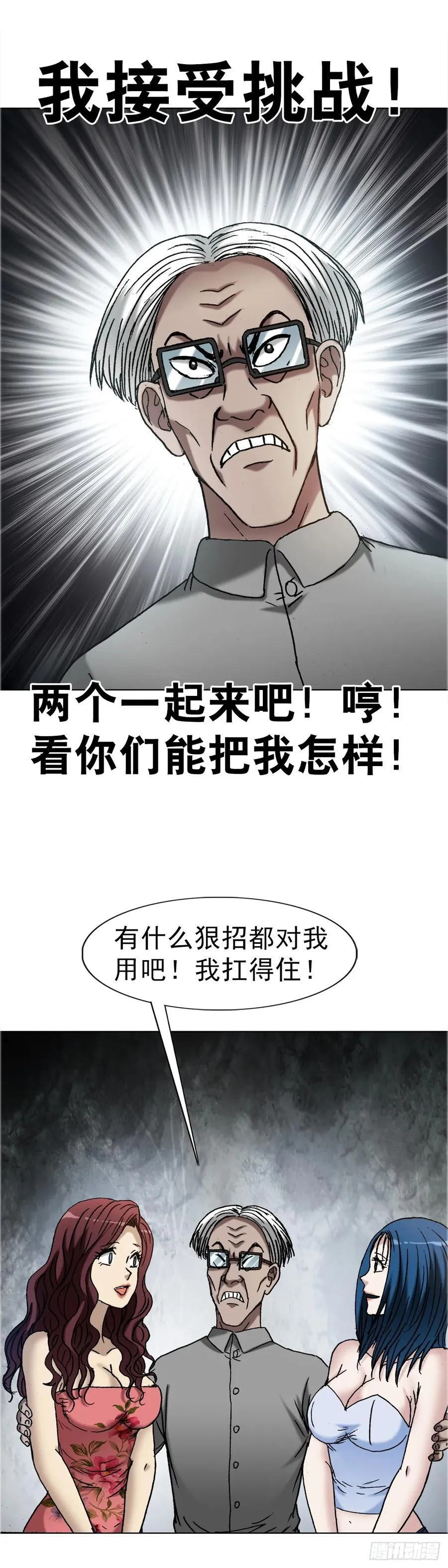 1678 翻案 第42页