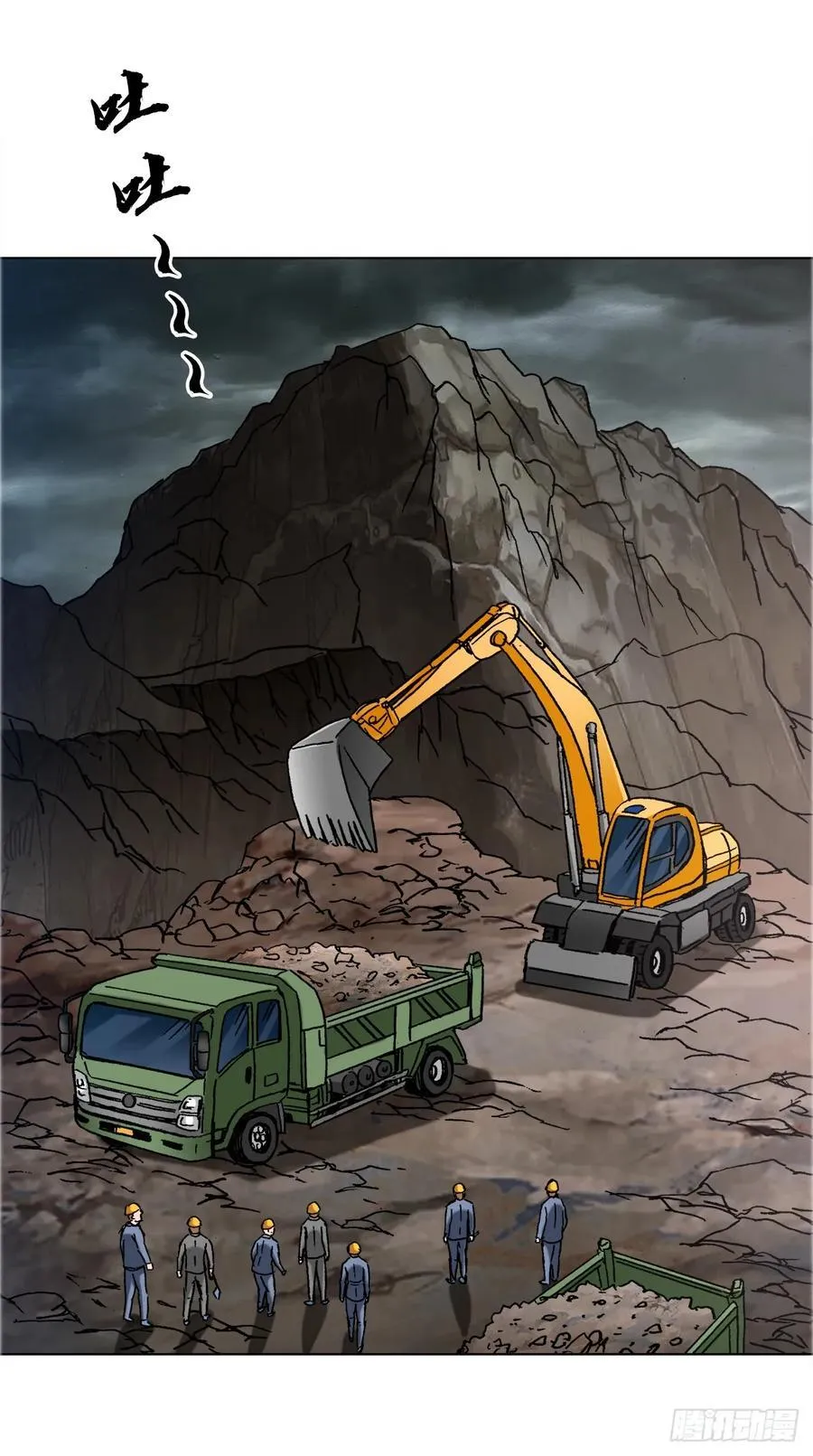 1679 挖山奴出动 第3页