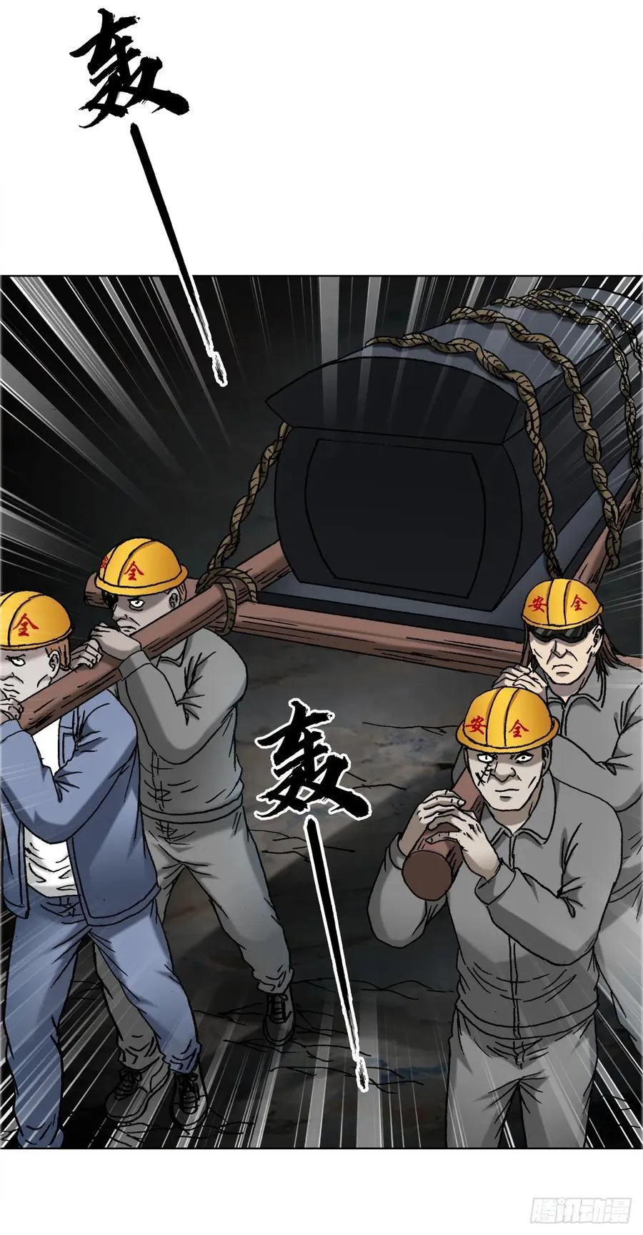 1679 挖山奴出动 第14页