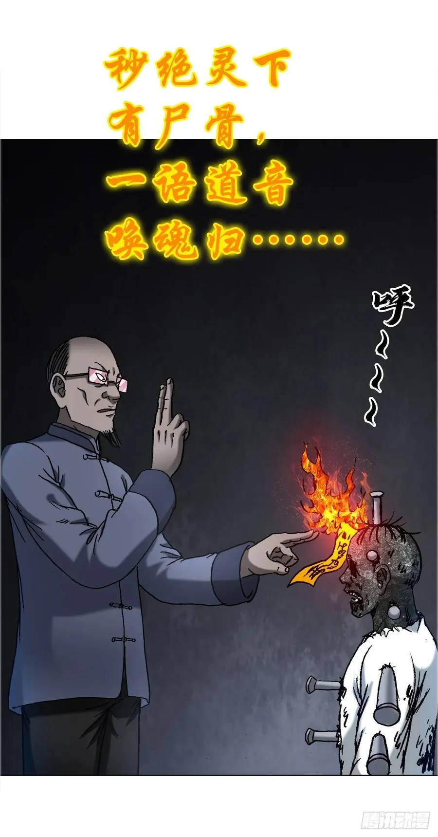 1679 挖山奴出动 第23页