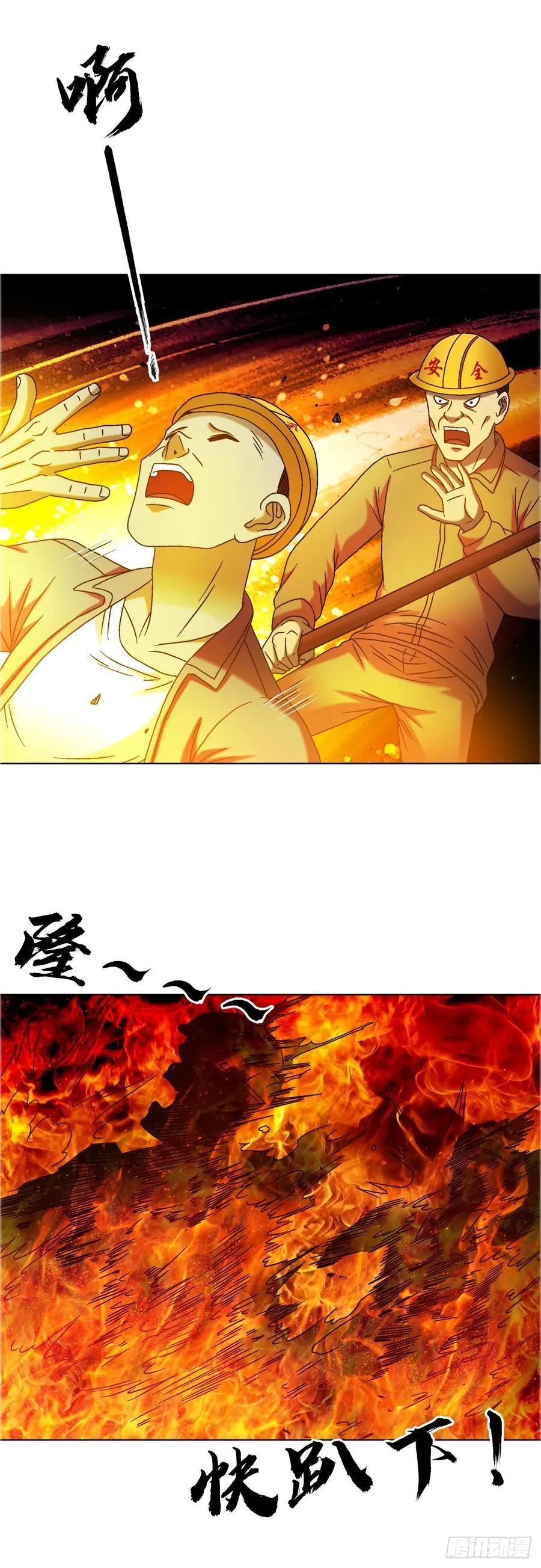 1679 挖山奴出动 第42页