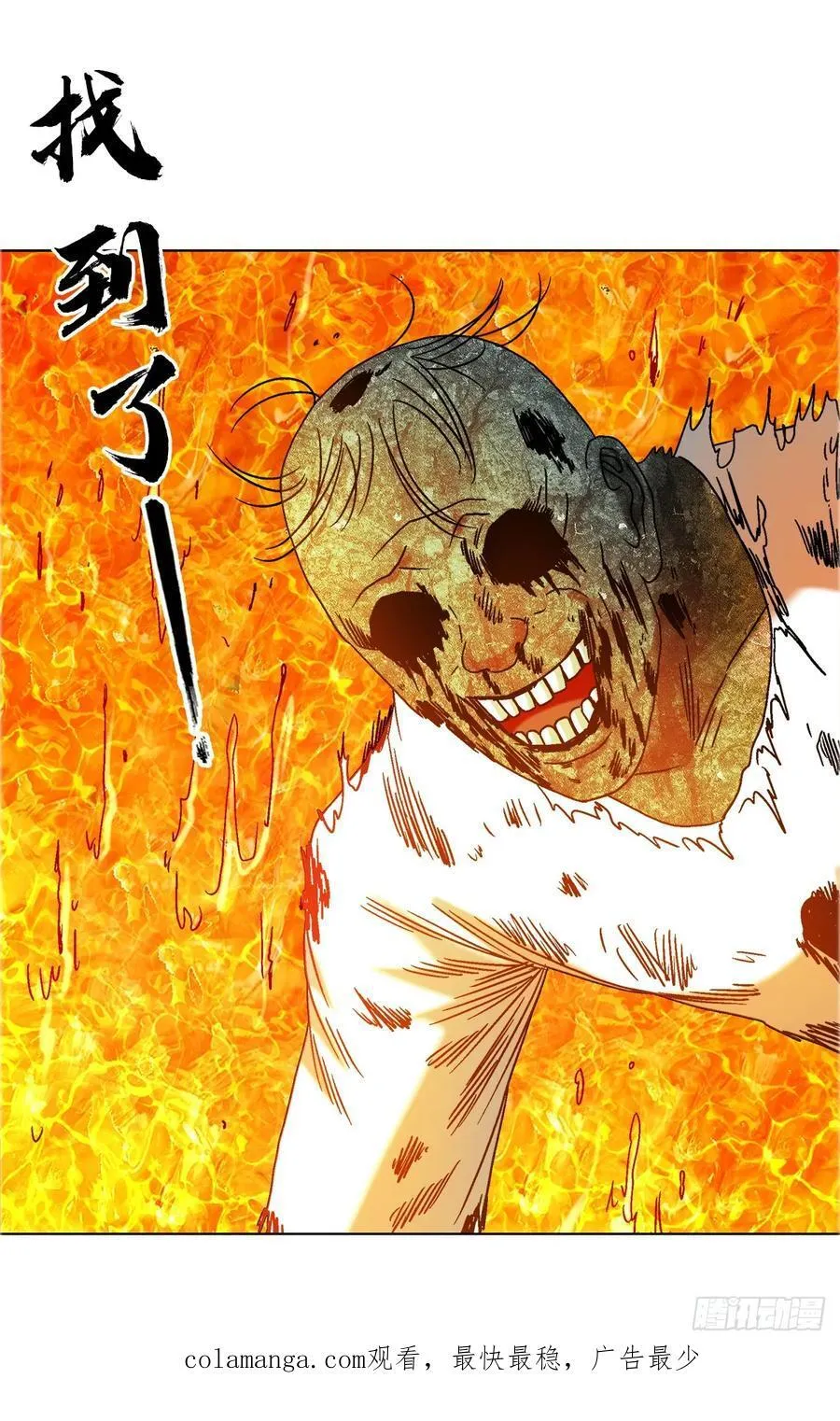 1679 挖山奴出动 第47页