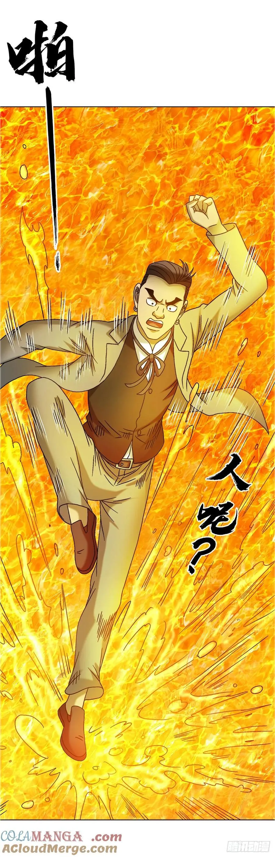 1680 挖龙脉 第7页