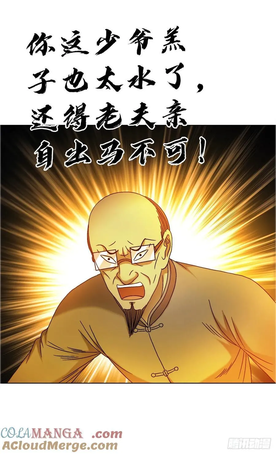 1680 挖龙脉 第9页
