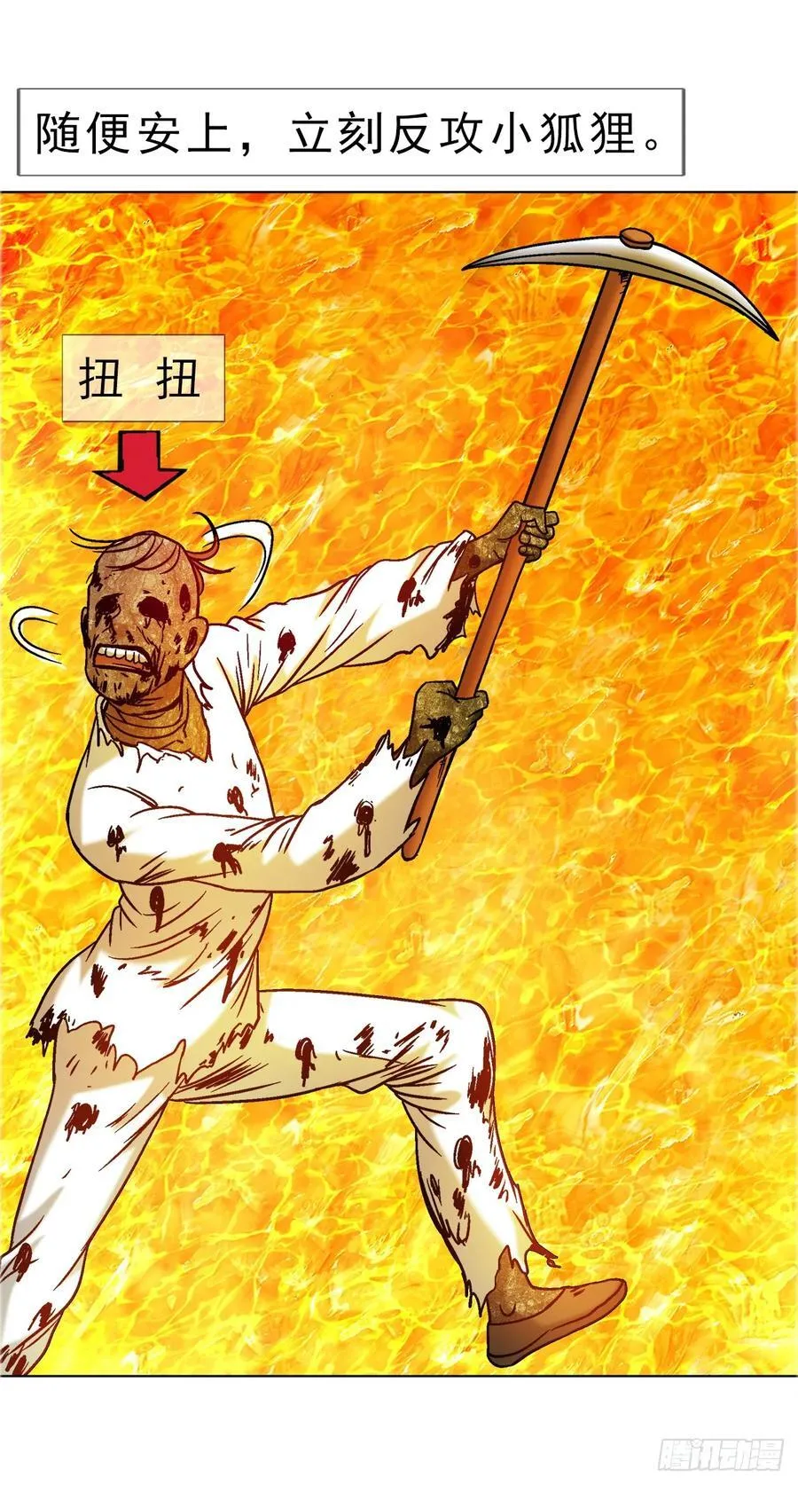 1680 挖龙脉 第12页
