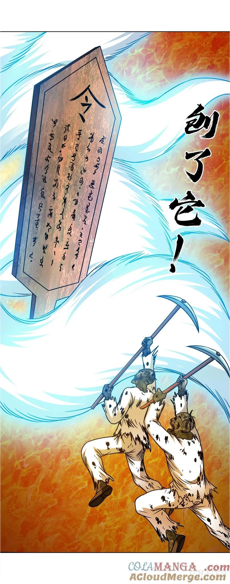 1680 挖龙脉 第23页