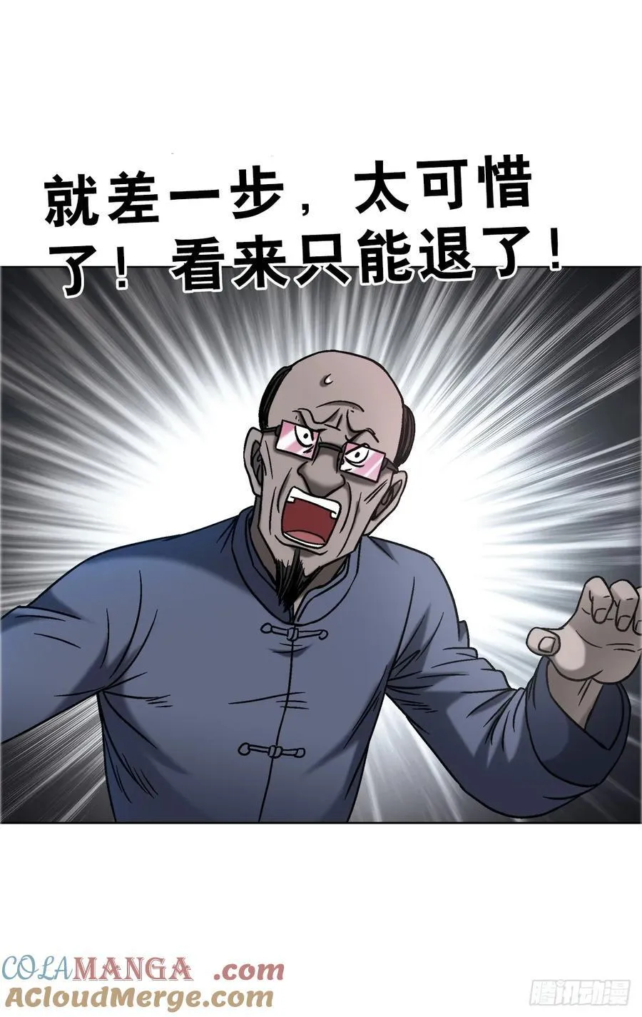 1680 挖龙脉 第29页