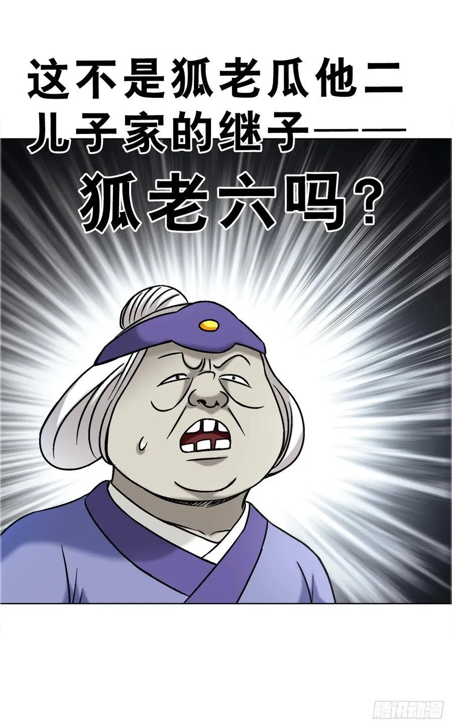 1680 挖龙脉 第32页
