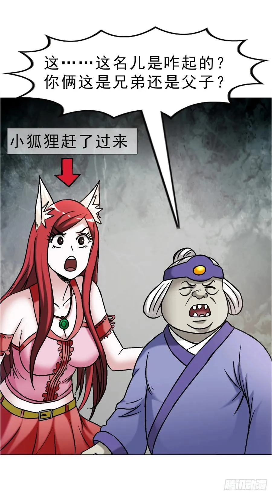 1680 挖龙脉 第36页
