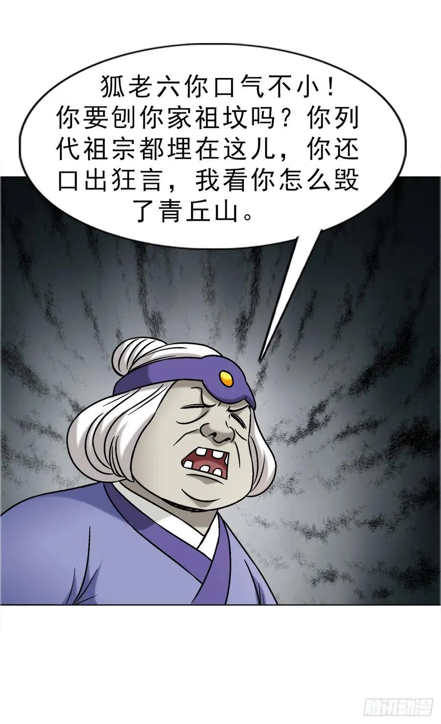 1680 挖龙脉 第38页