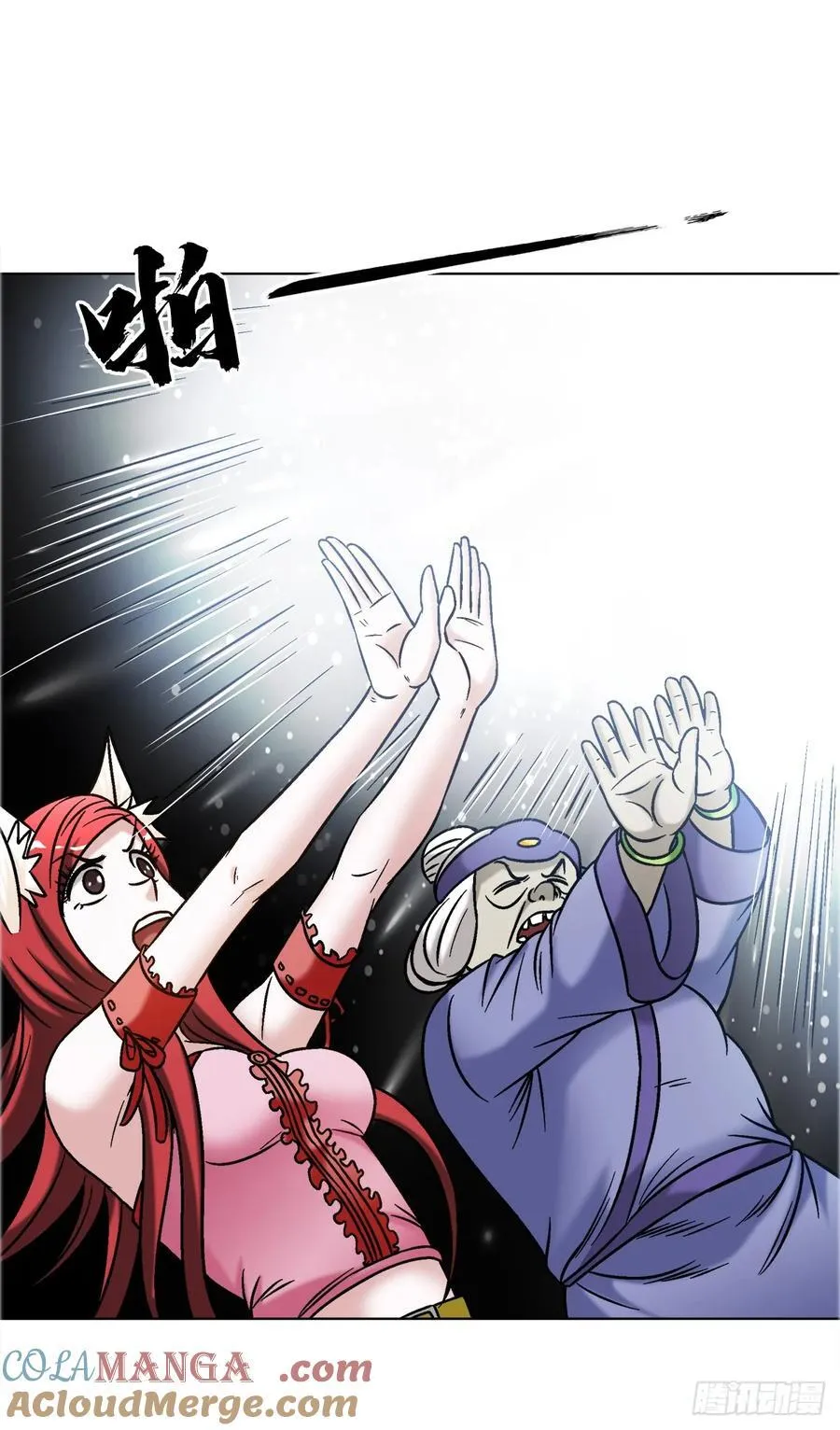 1680 挖龙脉 第41页