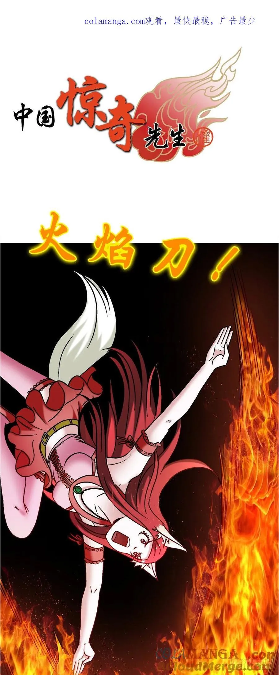 1681 吸血魔功 第1页