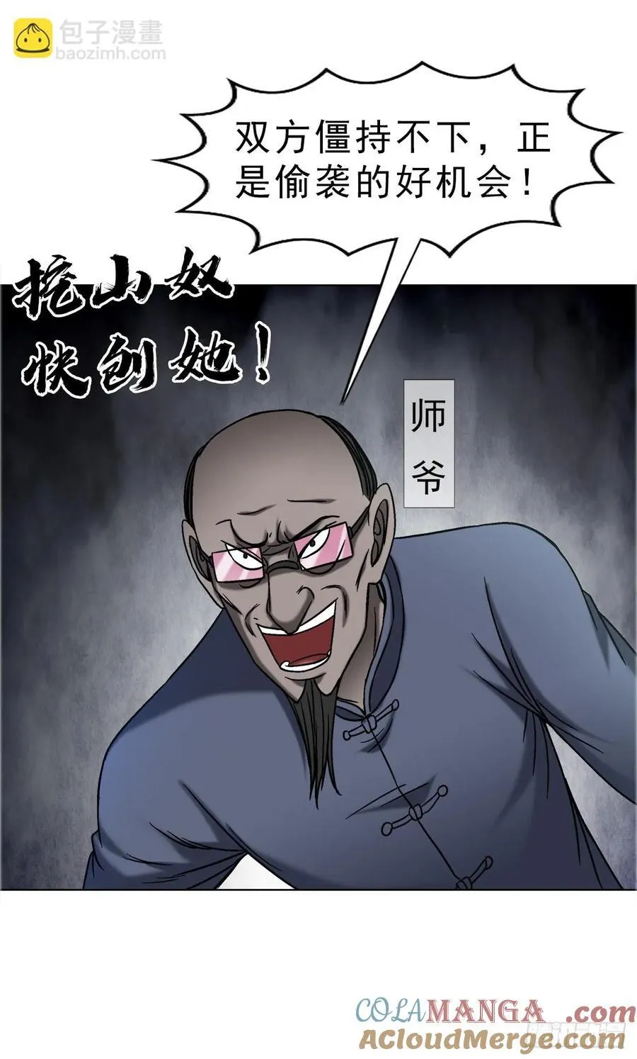 1681 吸血魔功 第4页