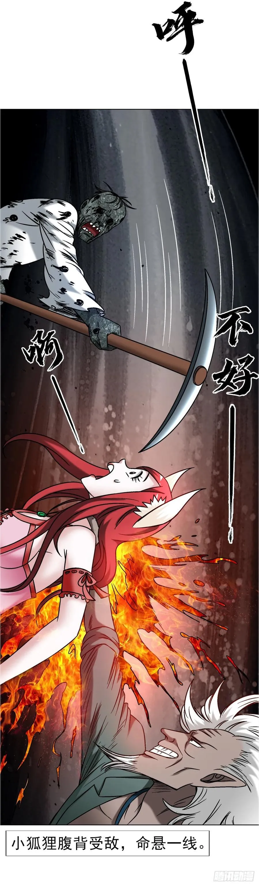 1681 吸血魔功 第12页
