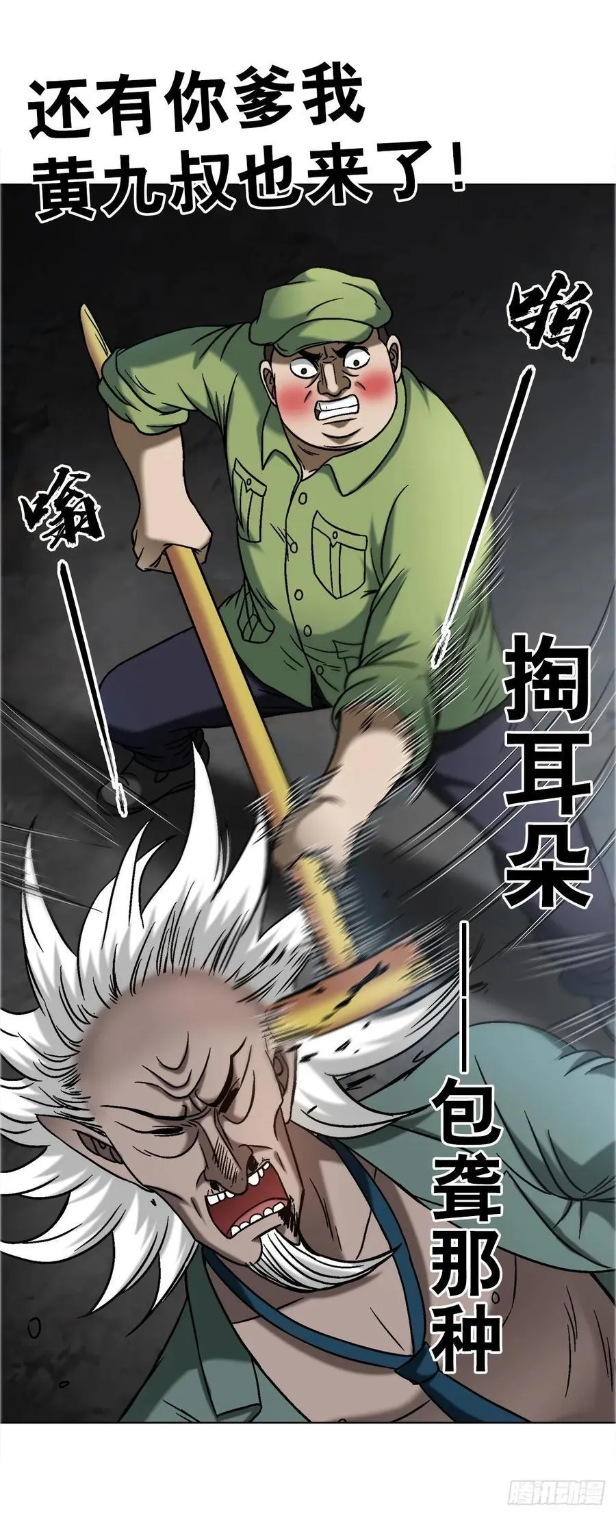 1681 吸血魔功 第18页