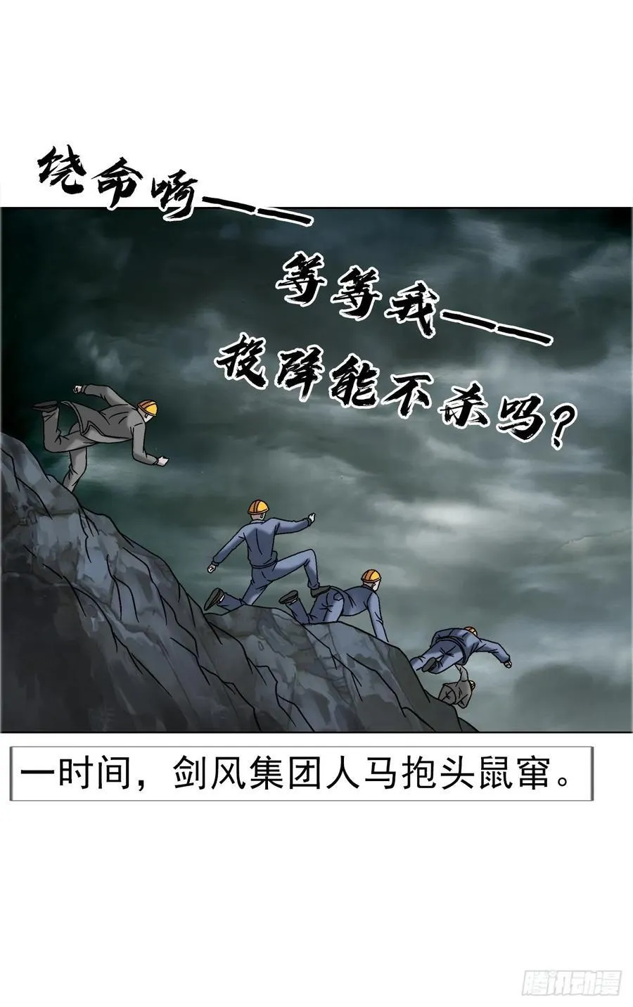 1681 吸血魔功 第32页