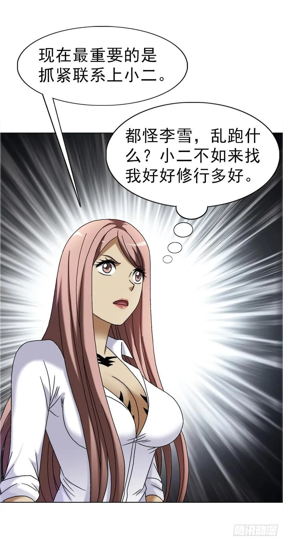 1681 吸血魔功 第41页