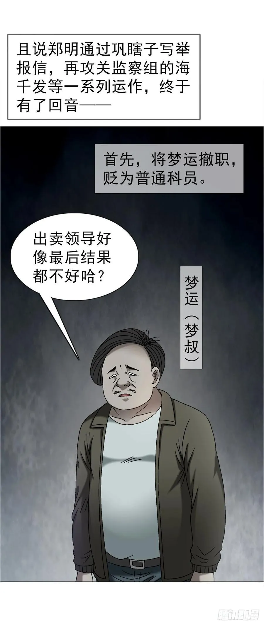 1681 吸血魔功 第42页