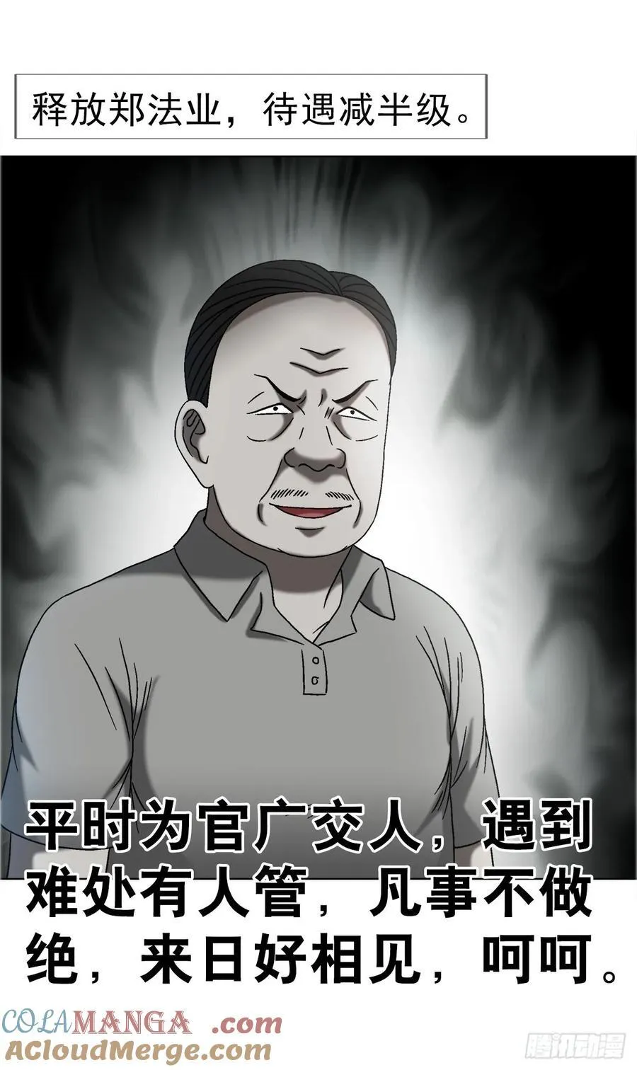 1681 吸血魔功 第43页