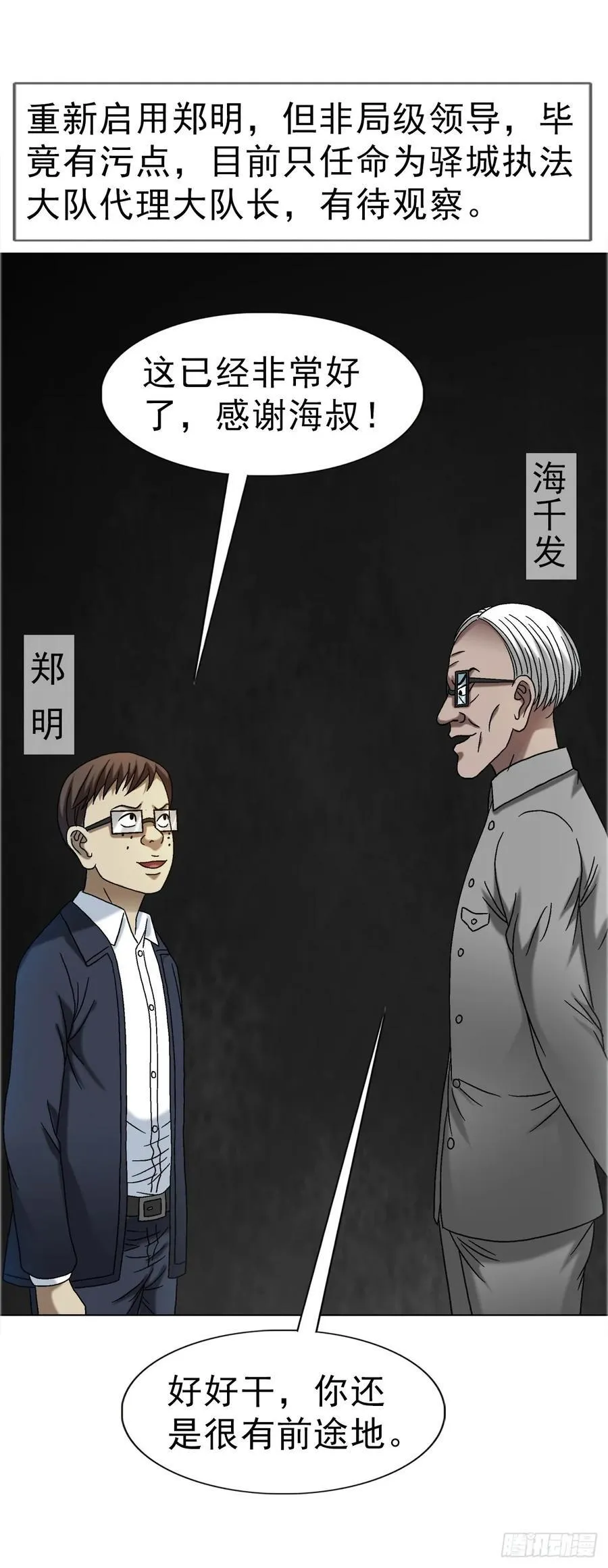 1681 吸血魔功 第44页