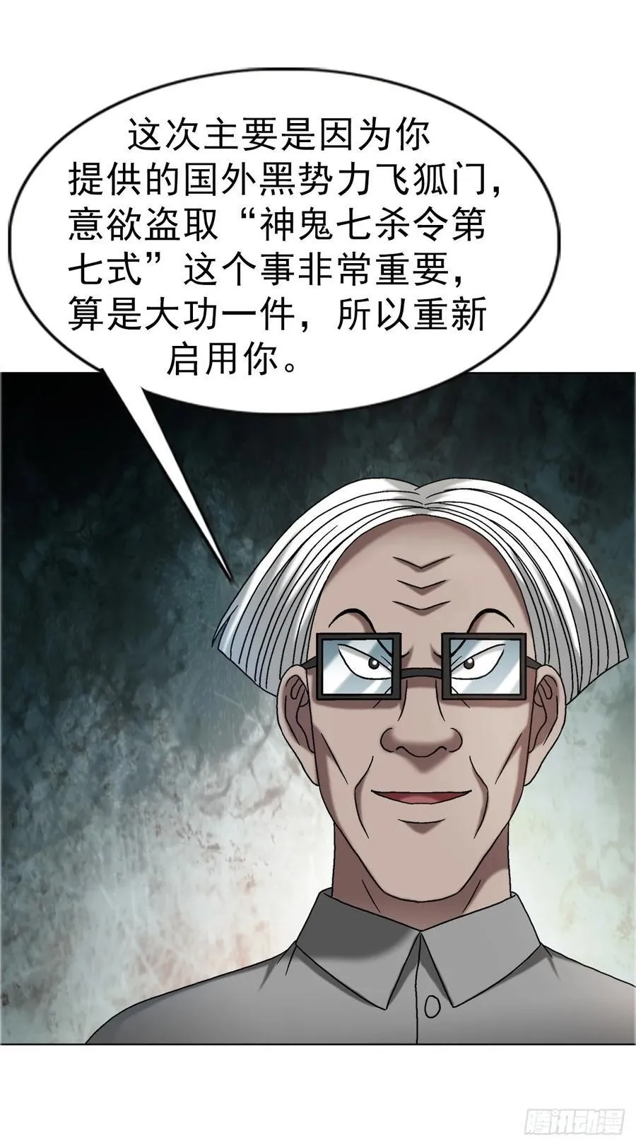 1681 吸血魔功 第45页