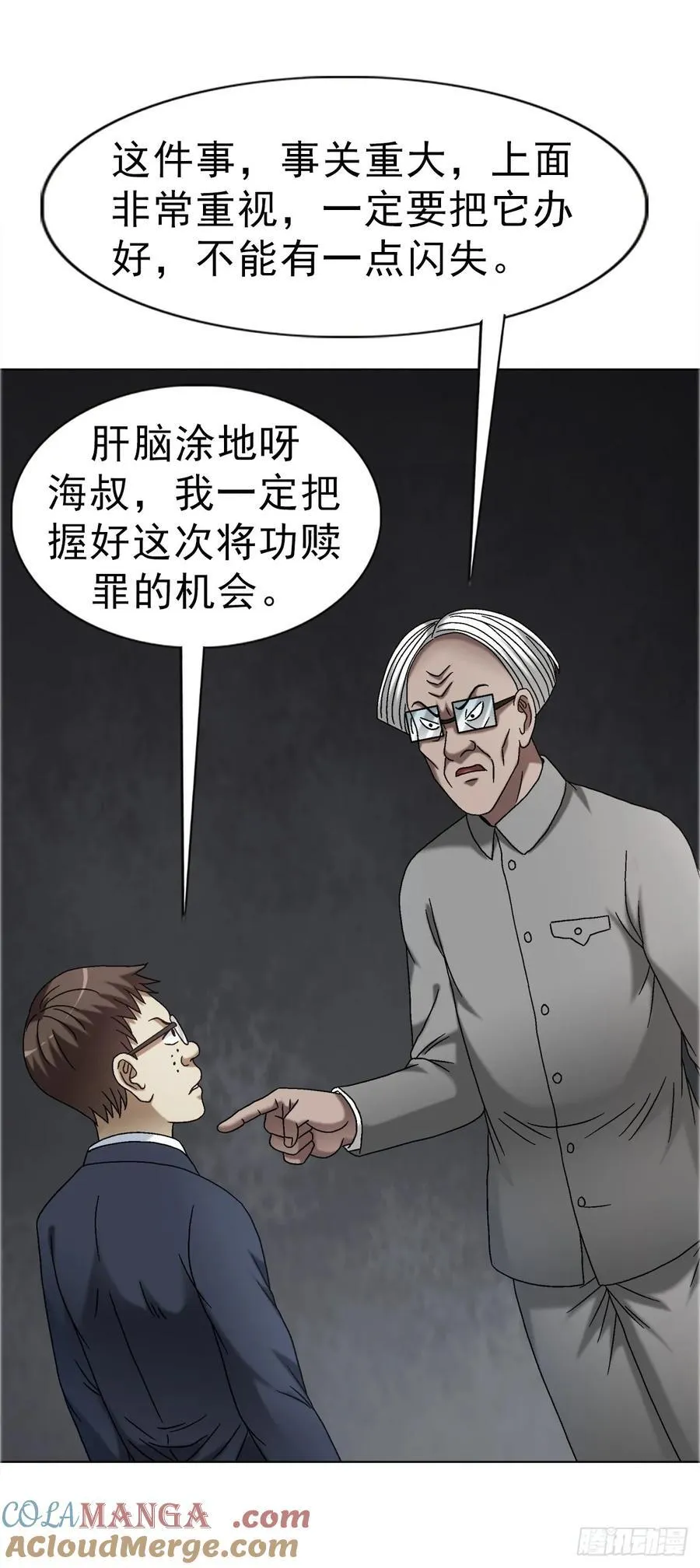 1681 吸血魔功 第46页