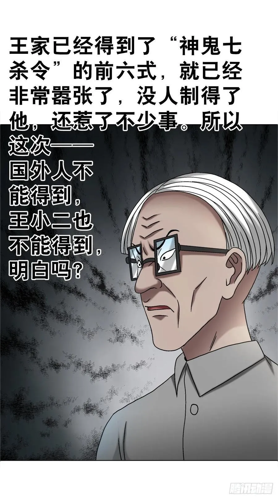 1681 吸血魔功 第47页