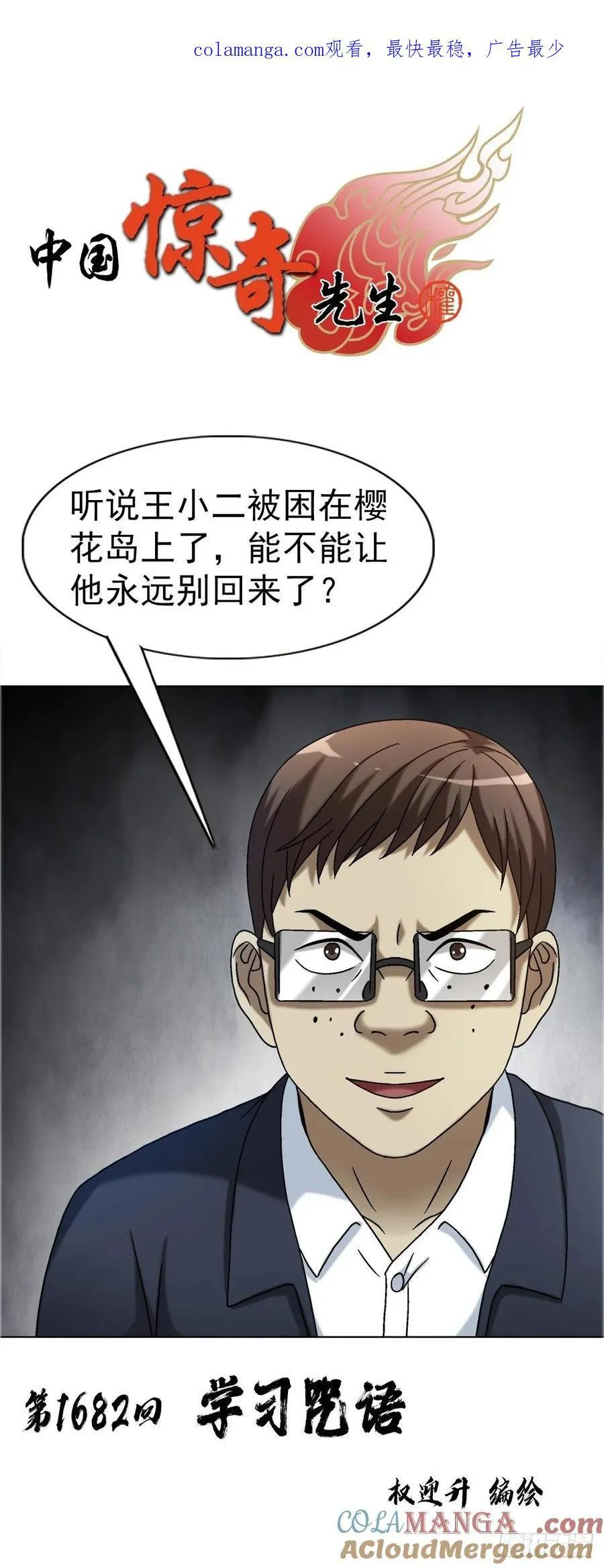 1682 学习咒语 第1页