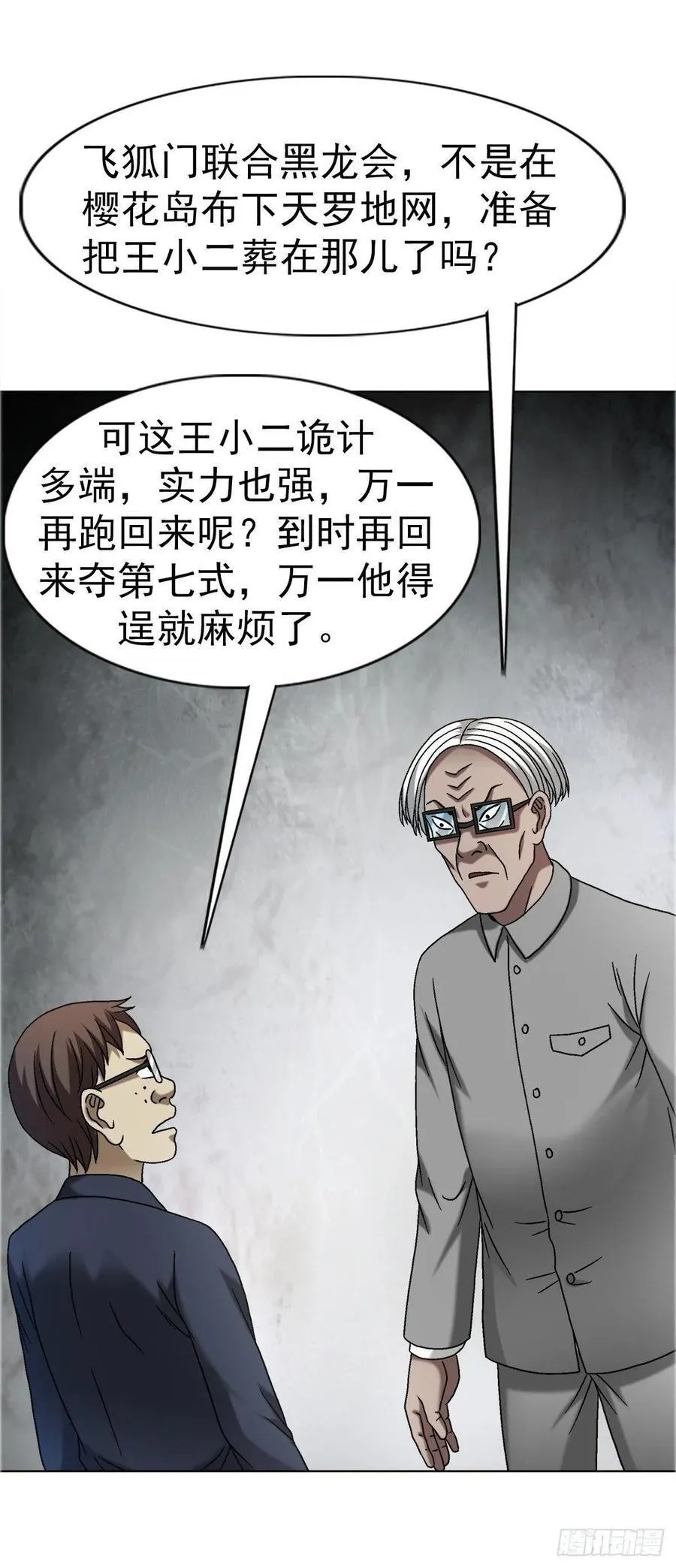 1682 学习咒语 第2页