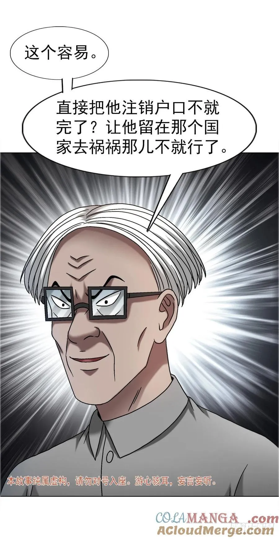 1682 学习咒语 第3页