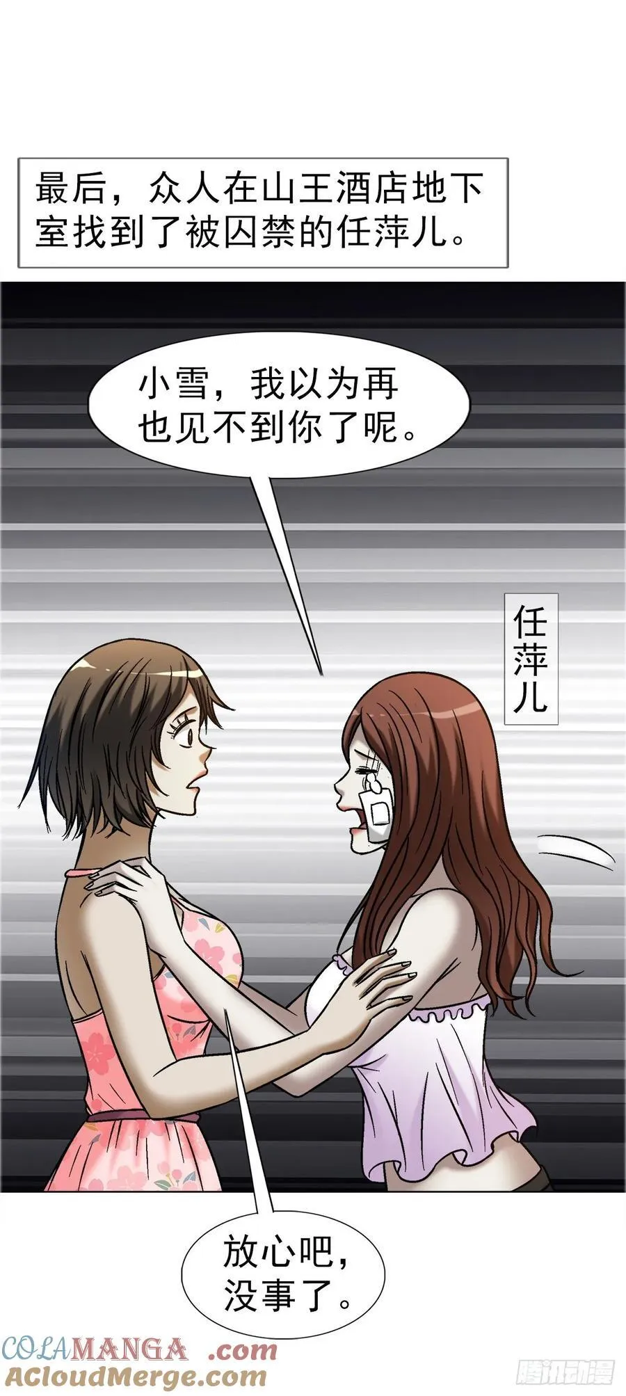 1682 学习咒语 第7页