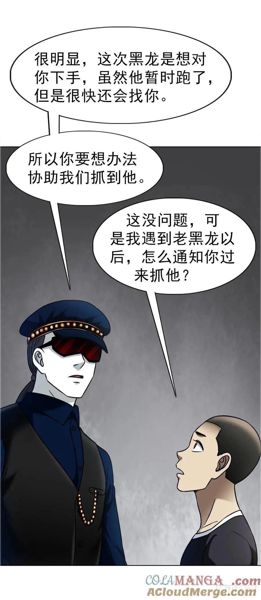 1682 学习咒语 第9页