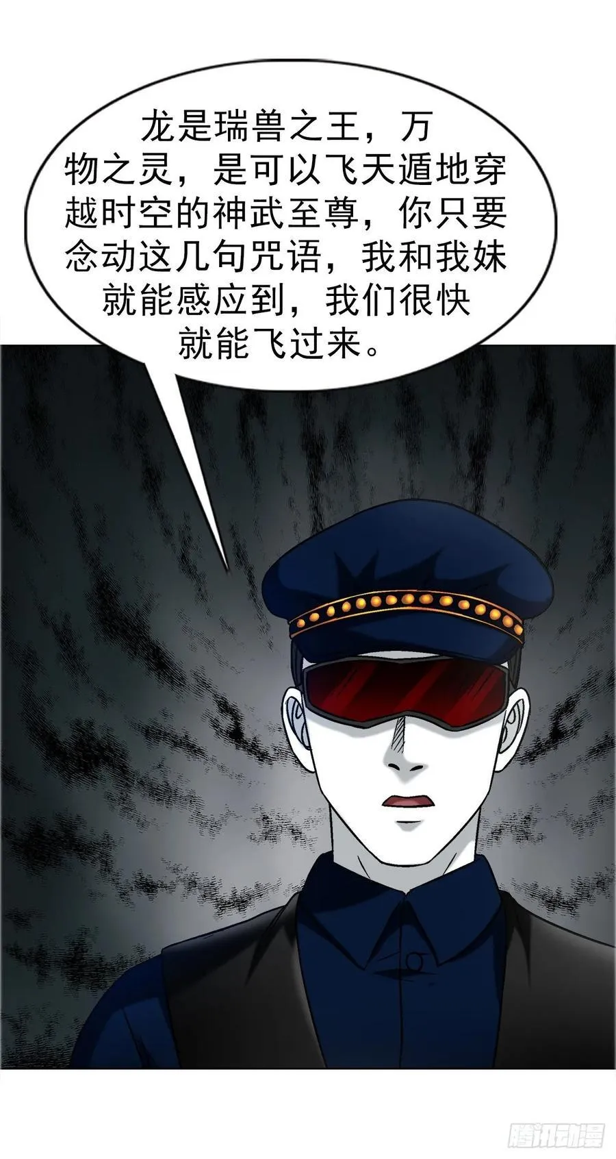 1682 学习咒语 第10页