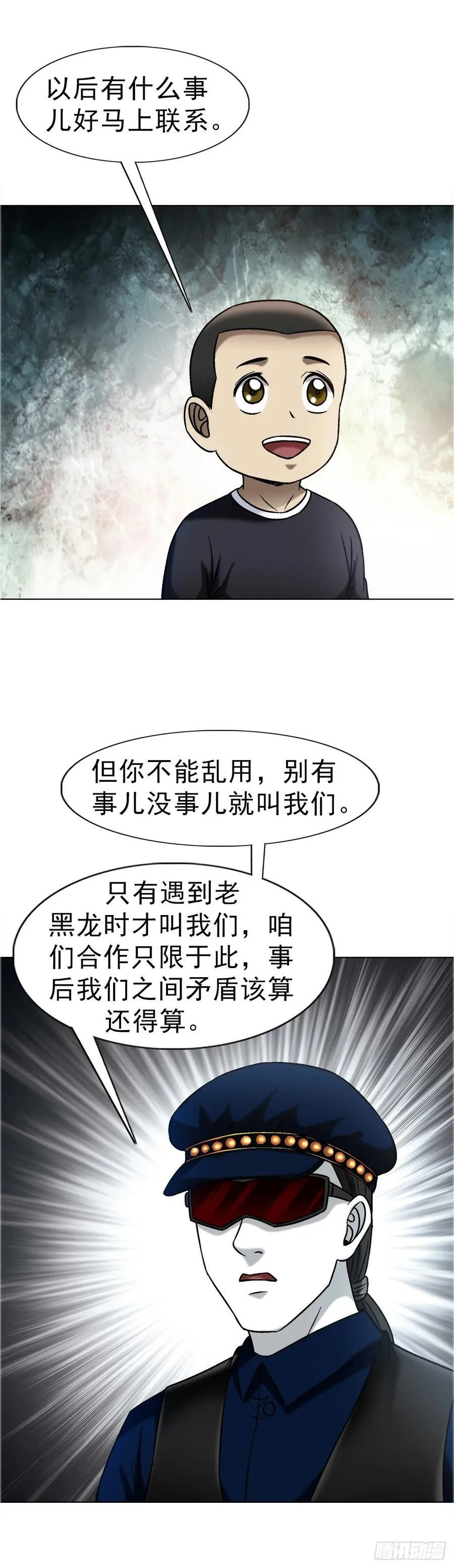 1682 学习咒语 第12页