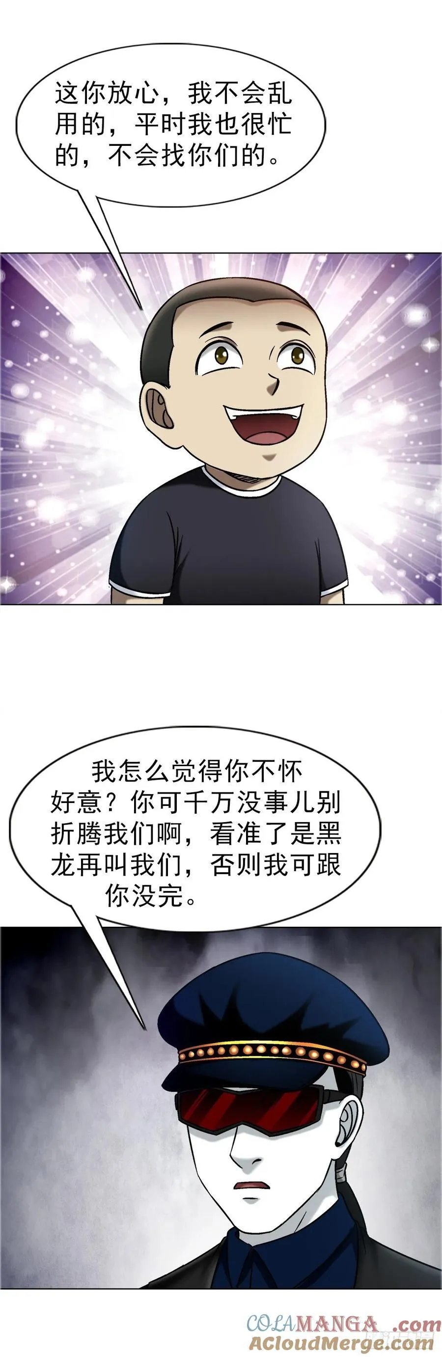 1682 学习咒语 第13页