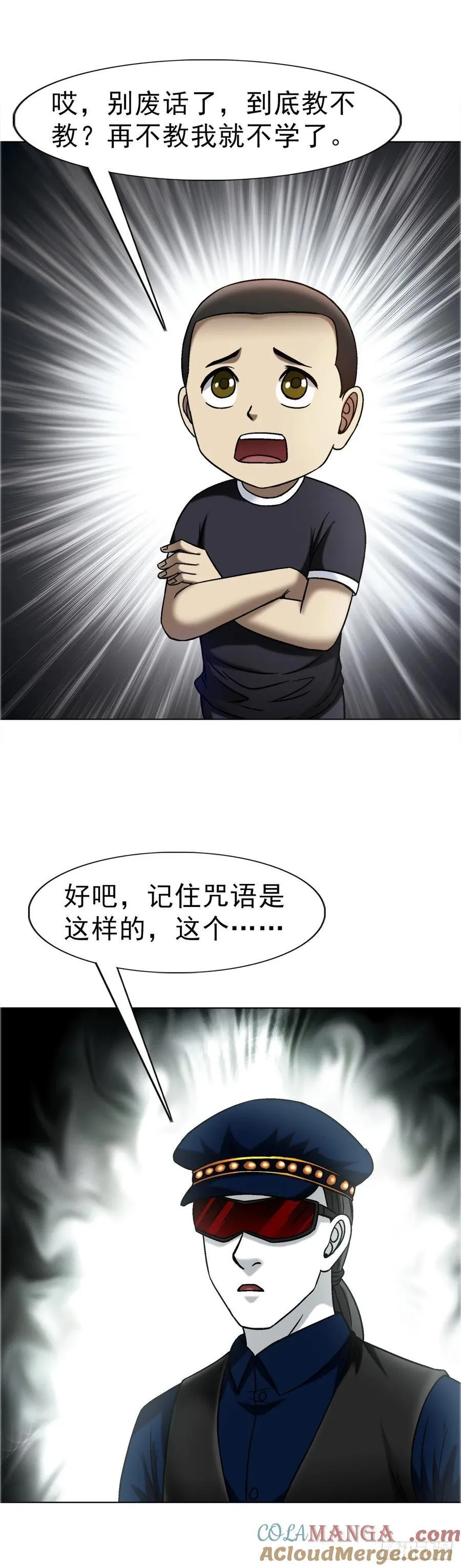 1682 学习咒语 第15页