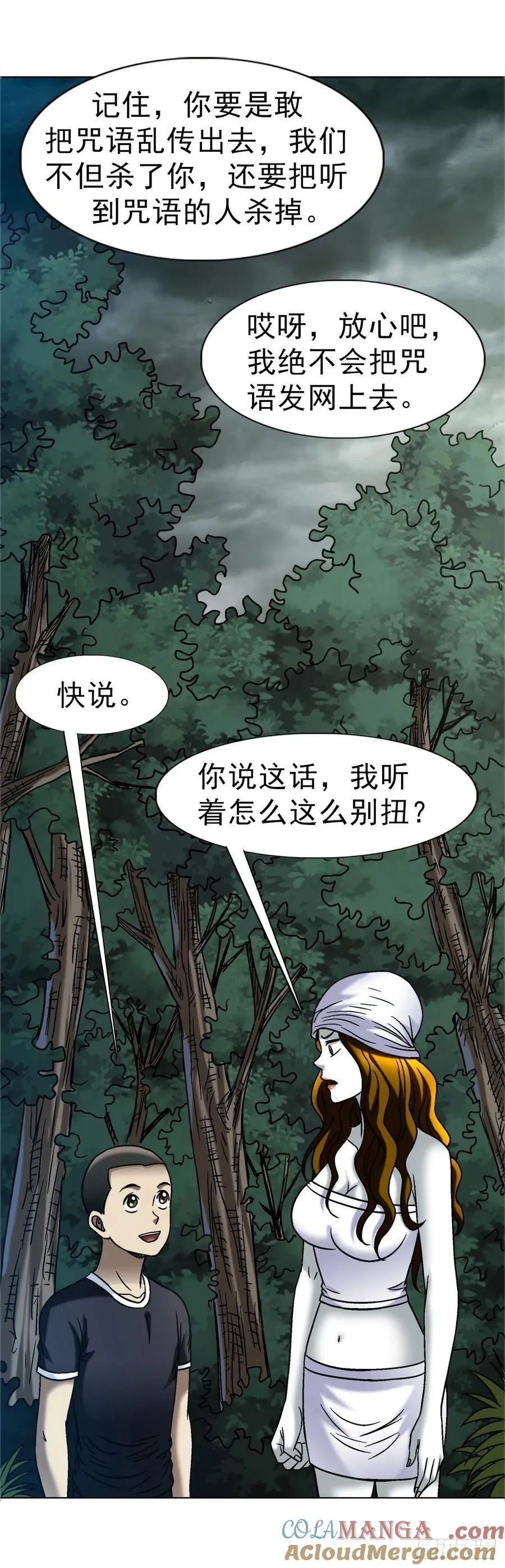 1682 学习咒语 第19页