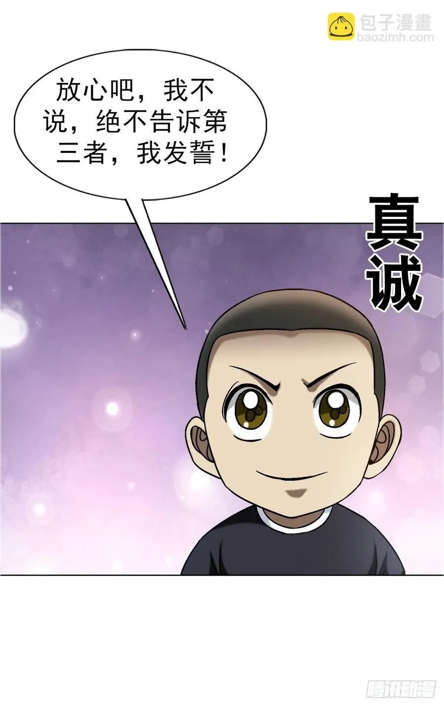 1682 学习咒语 第20页