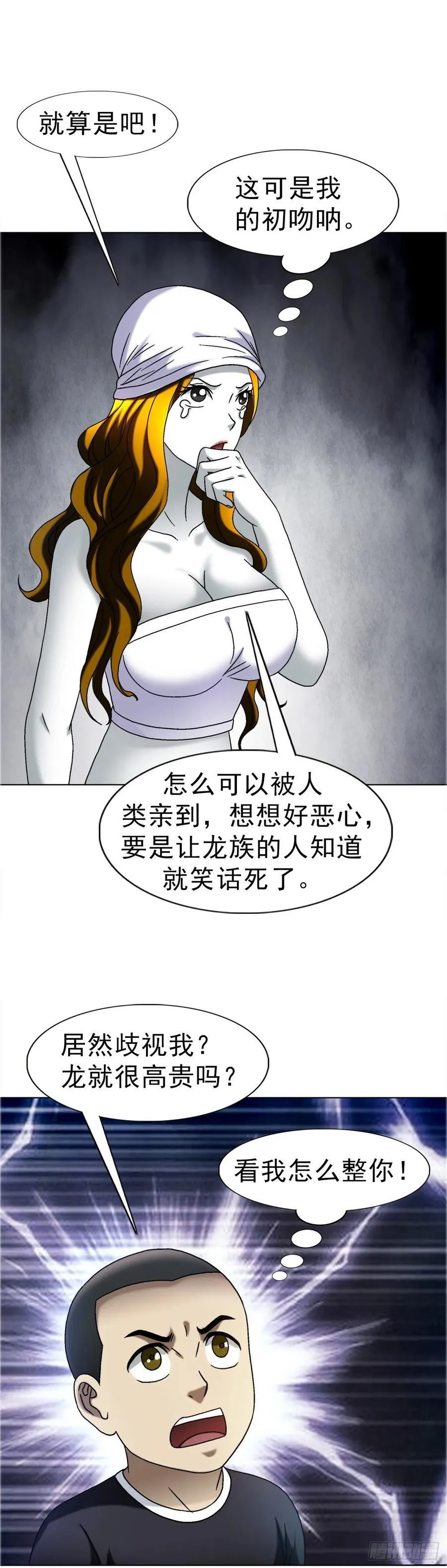 1682 学习咒语 第38页
